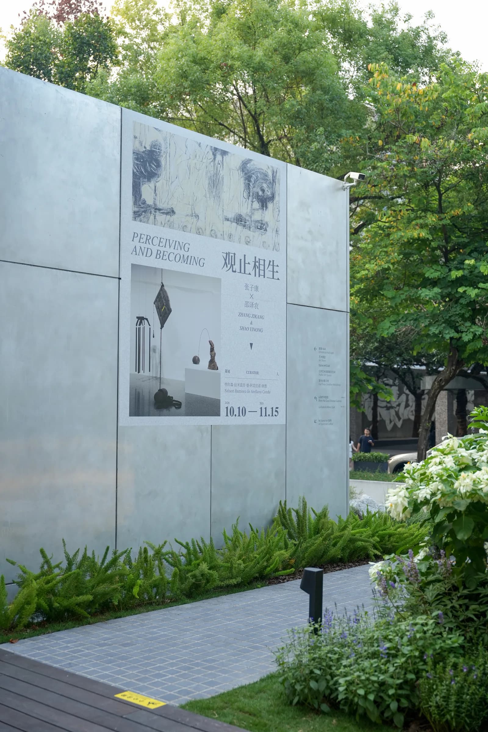 Perceiving and Becoming - Zhang Zikang & Shao Yinong - installation view 1