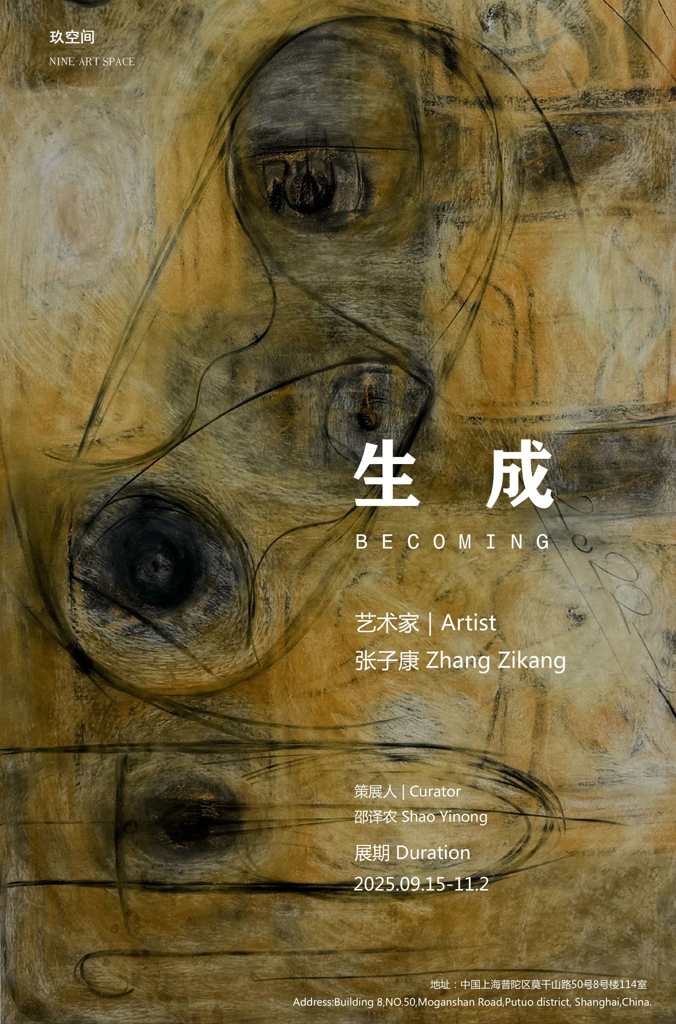 Becoming - Zhang Zikang Solo Exhibition