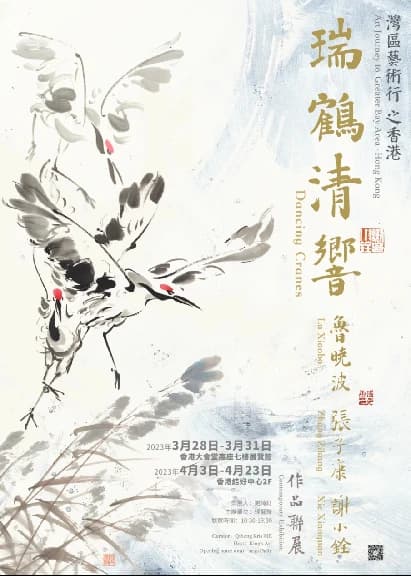 Dancing Cranes (2023)