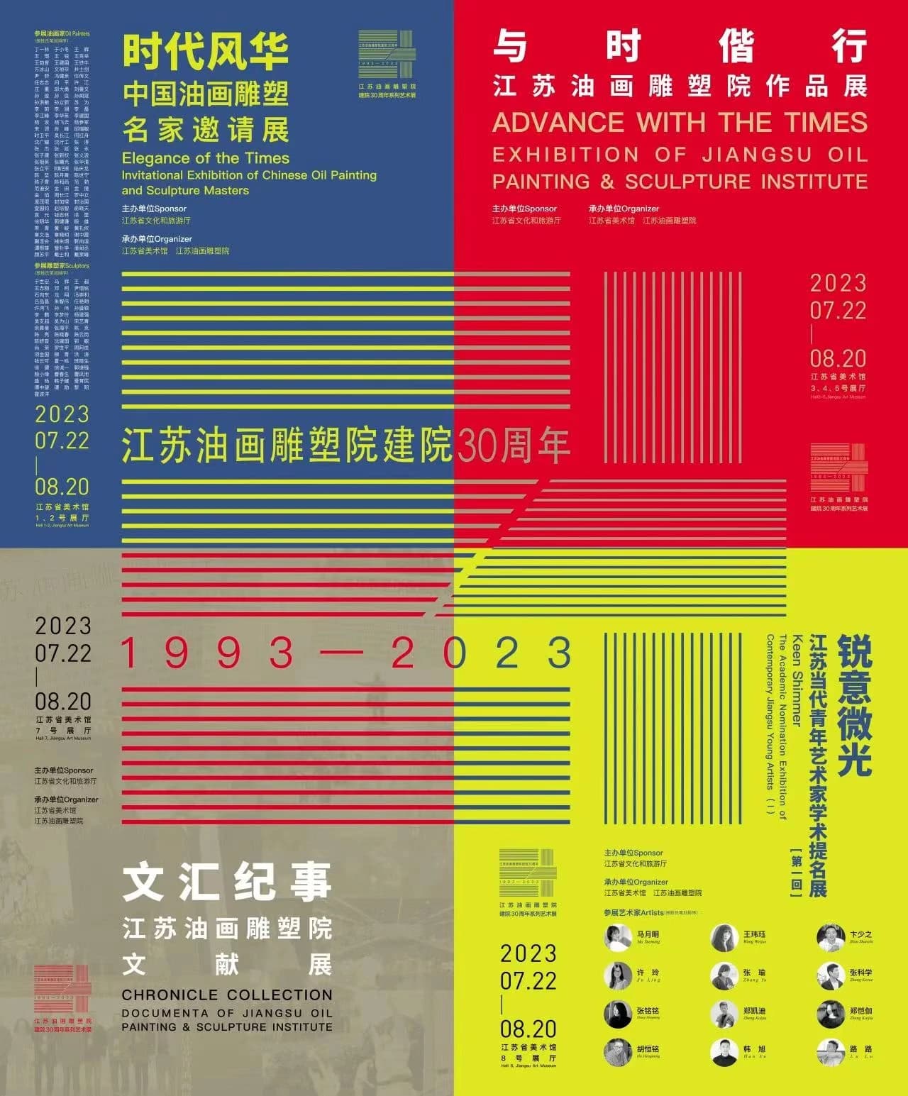 Elegance of Three Times: Invitational Exhibition of Chinese Oil Painting and Sculpture Masters 