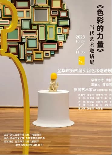 The Power of Color - Contemporary Art Invitation Exhibition