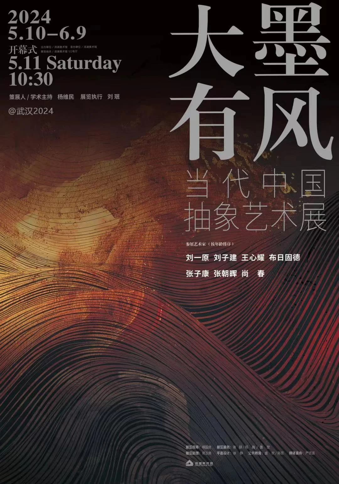 The Spirit of Ink - Contemporary Chinese Abstract Art Exhibition