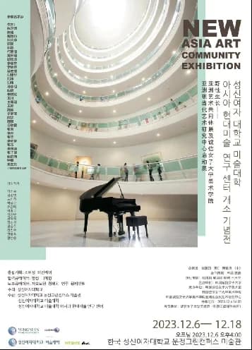 Wild Growth - Asian Art Community Exhibition