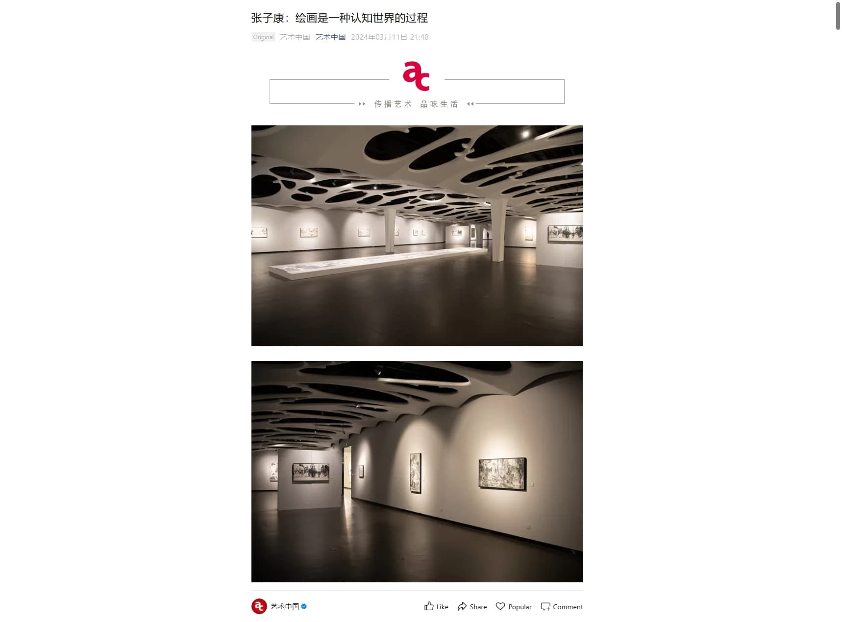 News - Zhang Zikang's Interview - Zhang Zikang: Painting as a Way of Perceiving the World - 03/11/2024