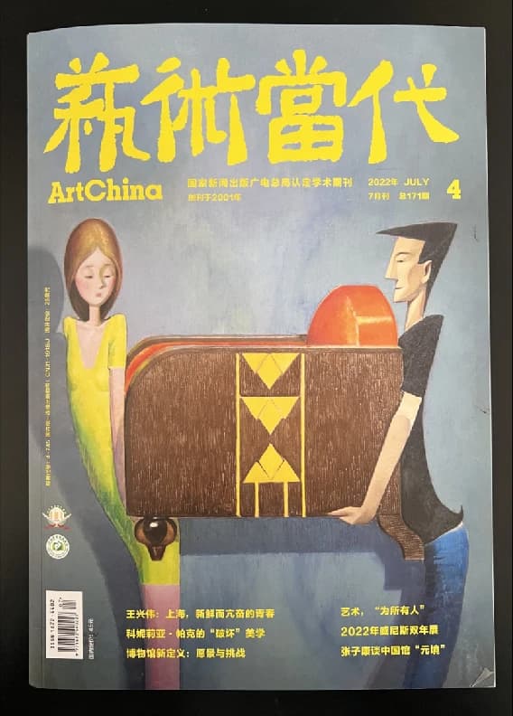 Meta-Realm: The Ideal Fusion of Chinese Art and Emerging Technology by Zhang Zikang