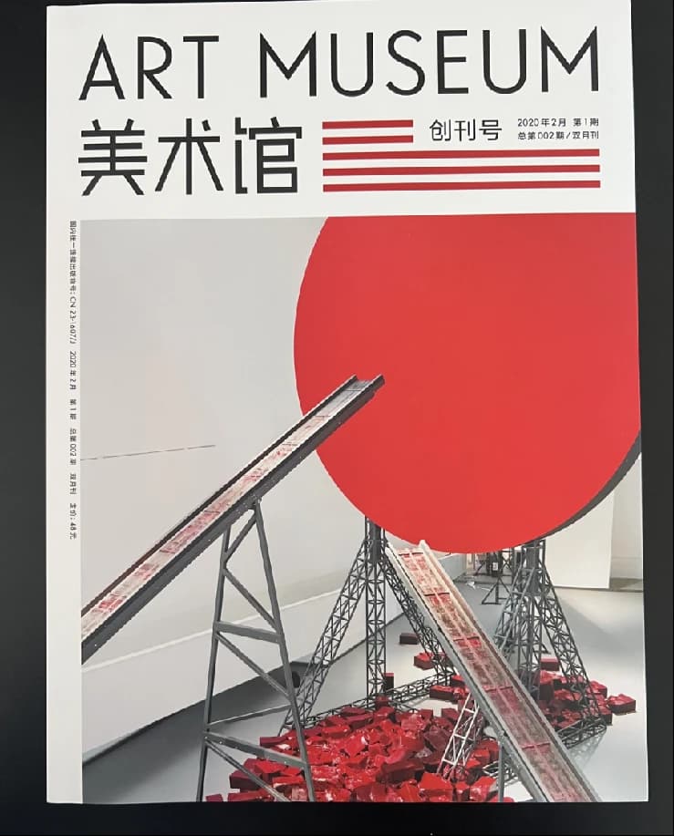 The Future-Oriented Development of Art Museums by Zhang Zikang