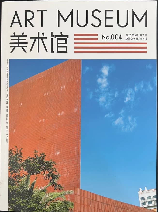 A Brief Discussion on the Intellectual Mechanism of Art Museums by Zhang Zikang