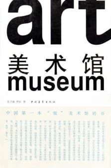 Art Museum by Zhang Zikang