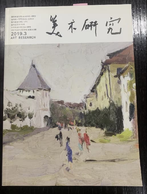 Subjective Consciousness in Artistic Creation — A Brief Discussion on Fu Manle's Paintings by Zhang Zikang