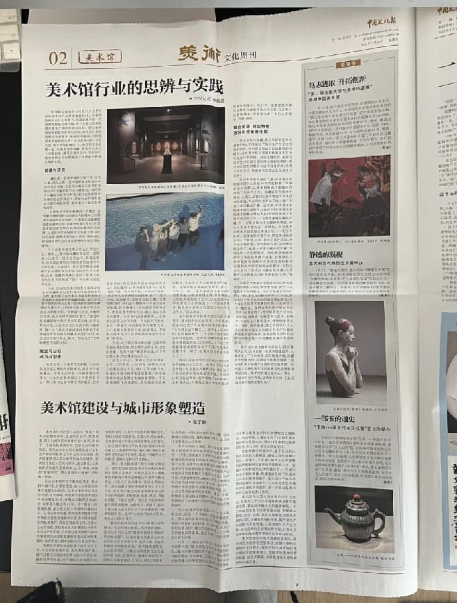 Art Museum Development and the Shaping of Urban Identity by Zhang Zikang