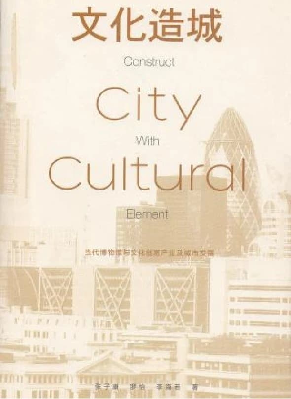 Construct City With Cultural Element by Zhang Zikang