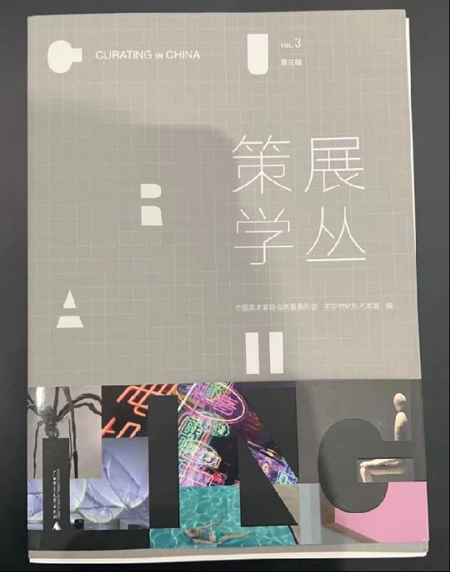 Curatorial Shifts and Responses — Constructing the Intellectual Mechanism of Art Museums by Zhang Zikang