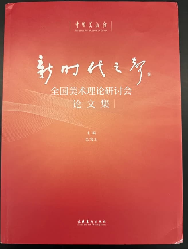 The Future-Oriented Development of Art Museums by Zhang Zikang