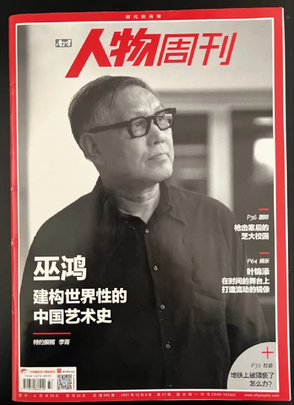 A Century of Art History as a Mirror of China’s Modernization by Zhang Zikang