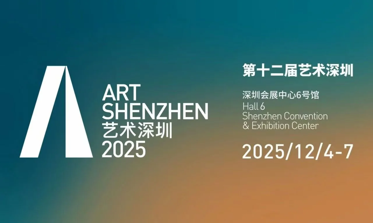 The 12th Art Shenzhen