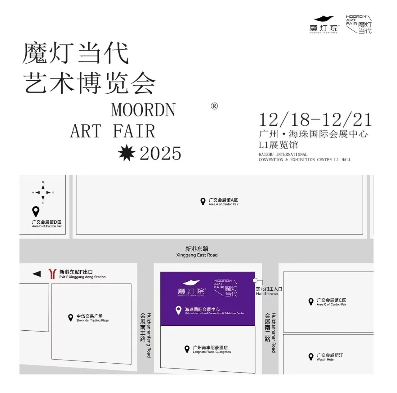 Modeng Contemporary Art Fair