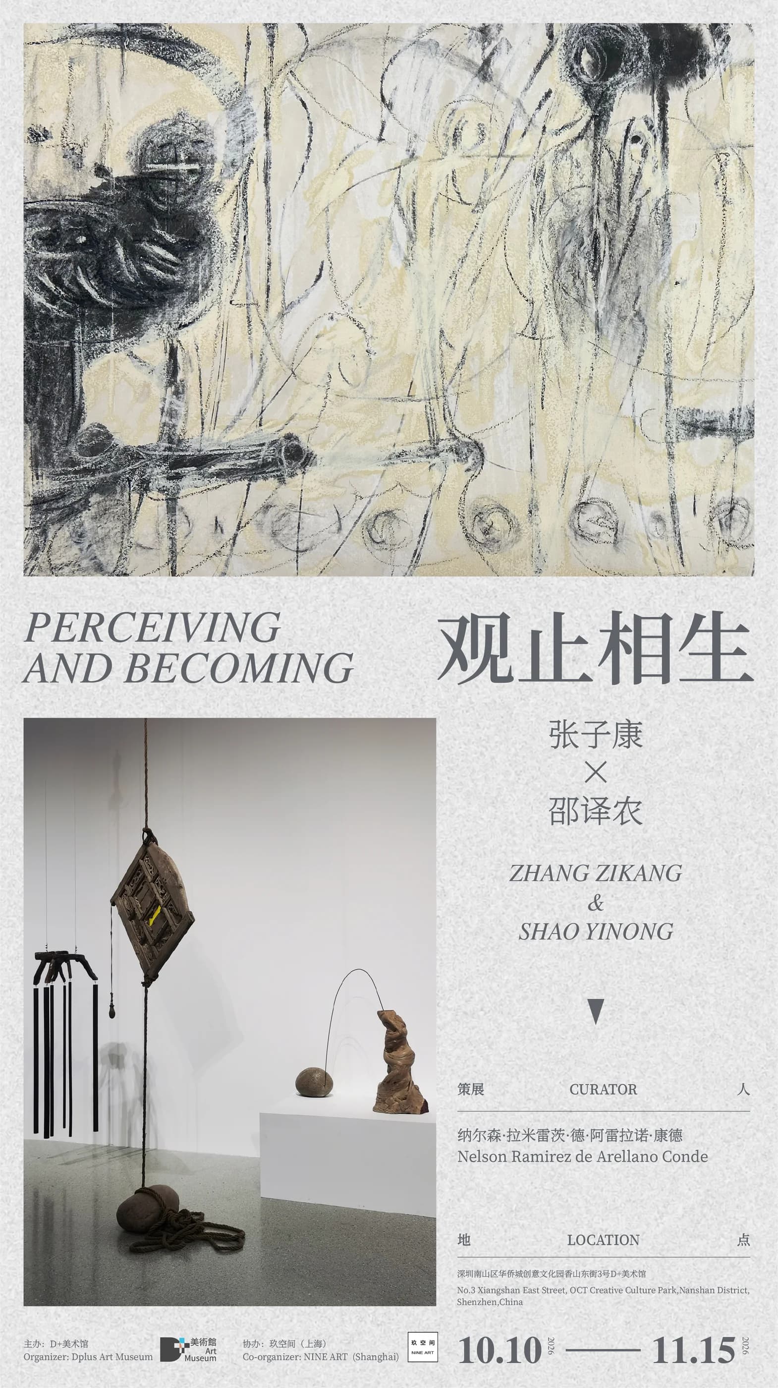 Perceiving and Becoming - Zhang Zikang & Shao Yinong
