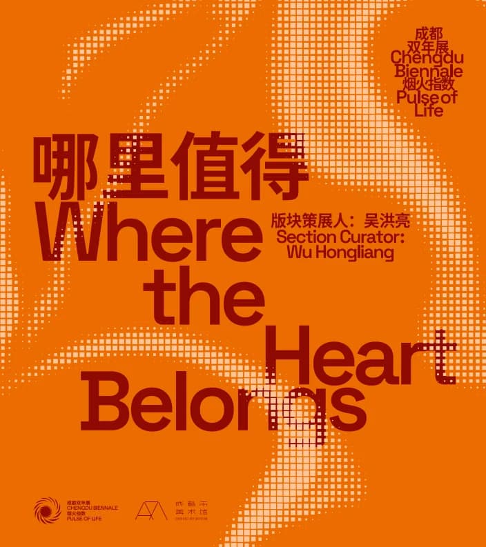 Vitality Index·Chengdu Biennale