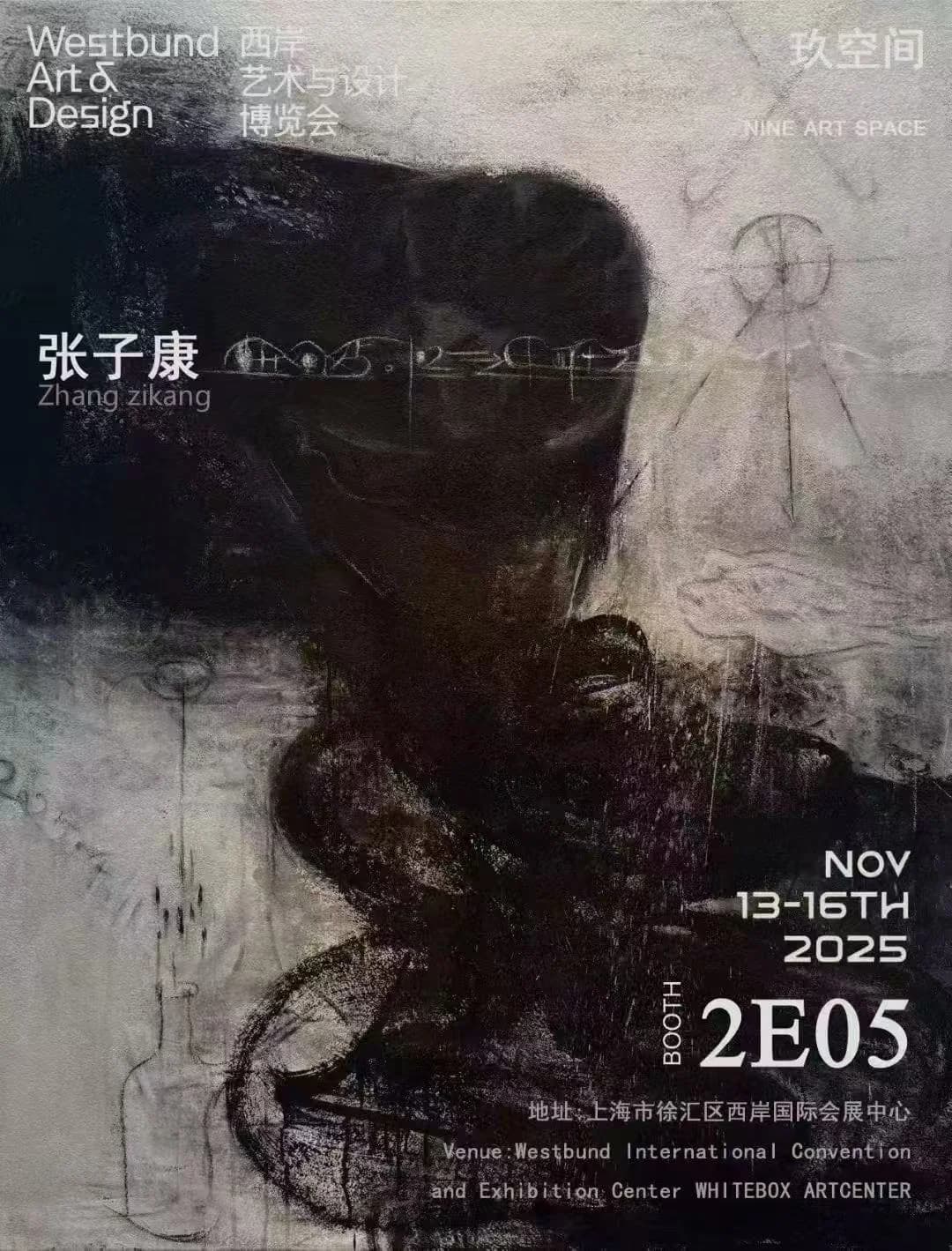 West Bund Art & Design Fair